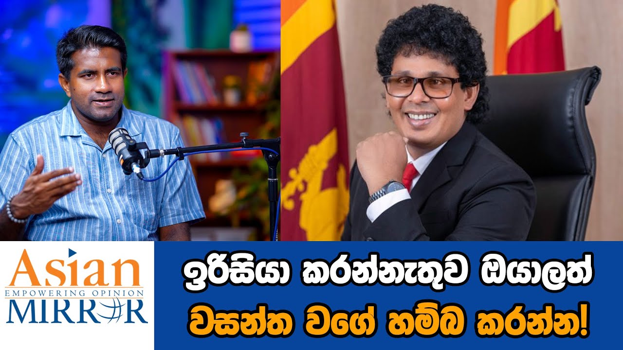 ඉරිසියා කරන්නැතුව ඔයාලත් වසන්ත වගේ හම්බ කරන්න! | Rasika Jayakody | Yureshani Getaraluva