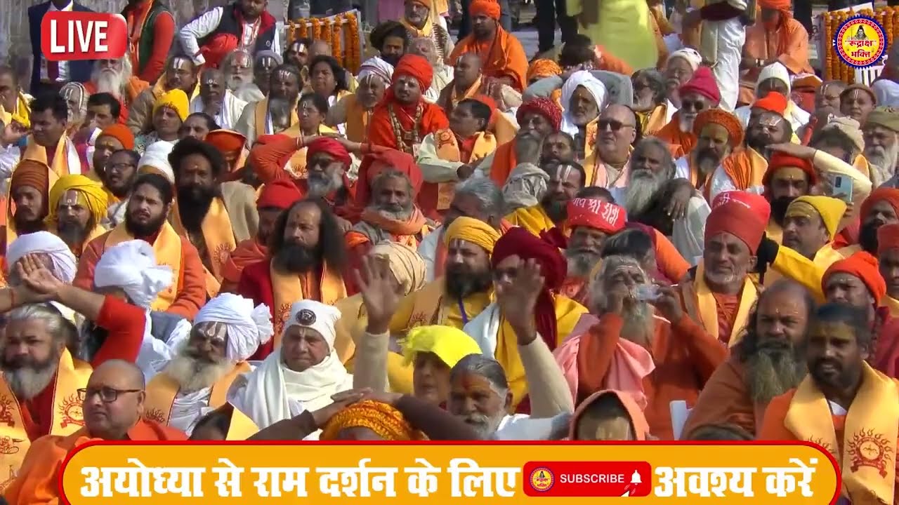 अखंड राम धुन - श्री राम जय राम जय जय राम - Shri Ram Jai Ram Jai Jai Ram - Best Shri Ram Dhun 2025
