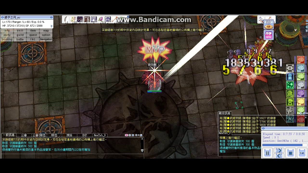 TWRO Ranger遊俠 保羅協夫研究室 (研4副本) 闇 武術宗師陳理歐