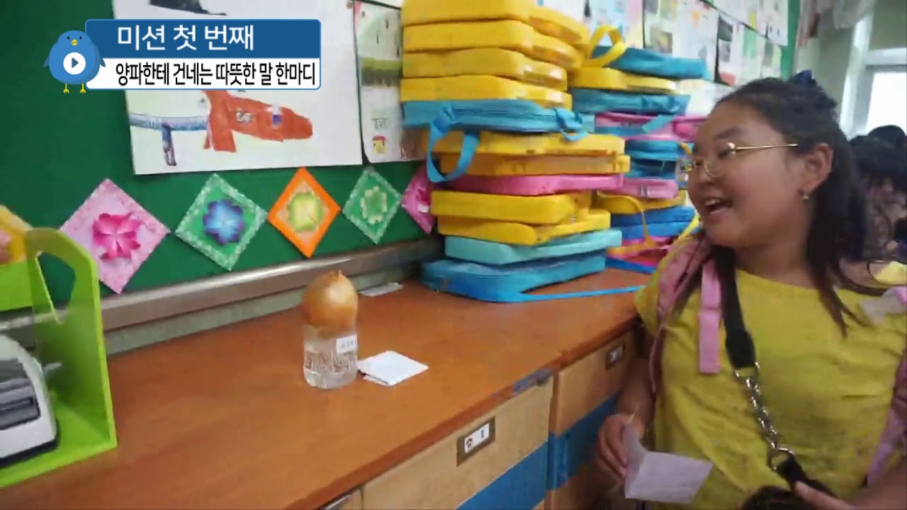 2018 교실에서 찾은 희망 서산동문초 4 2