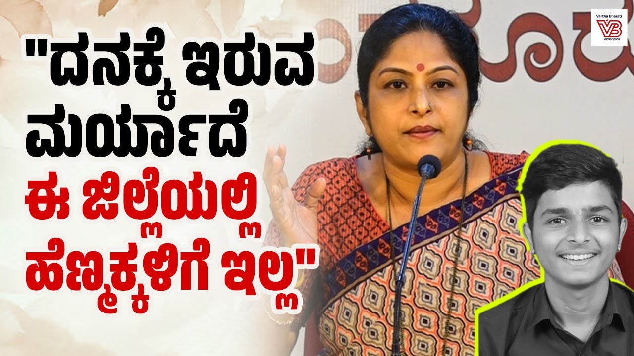 ಮಕ್ಕಳು ಮಾಡಿ ಅಂತ ಭಾಷಣ ಮಾಡೋರು ಈ ಮಗುವಿಗೆ ನ್ಯಾಯ ಕೊಡಿಸಿ: ಪ್ರತಿಭಾ ಕುಳಾಯಿ | Prathibha Kulai - Krishna Rao