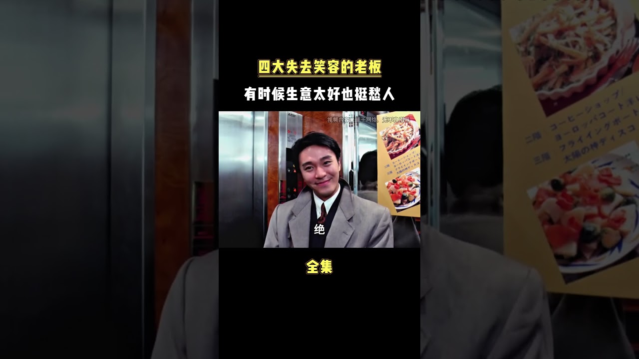 这几位老板看起来真的很高兴 #班味 #万万没想到 #离谱 #尧仔炒粉 #10元动物园