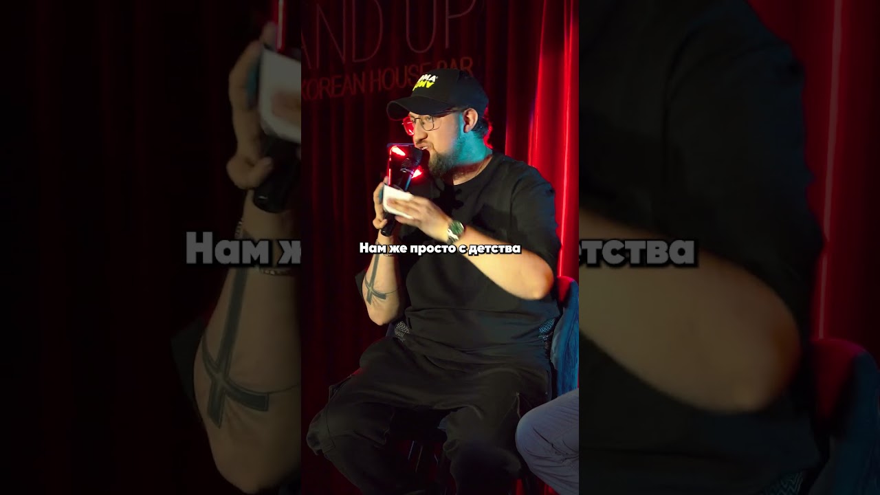 Мужчины не плачут😂#подписка#стендап#юмор#импровизация#talkshow#амантюлюгенов#папастендапа#