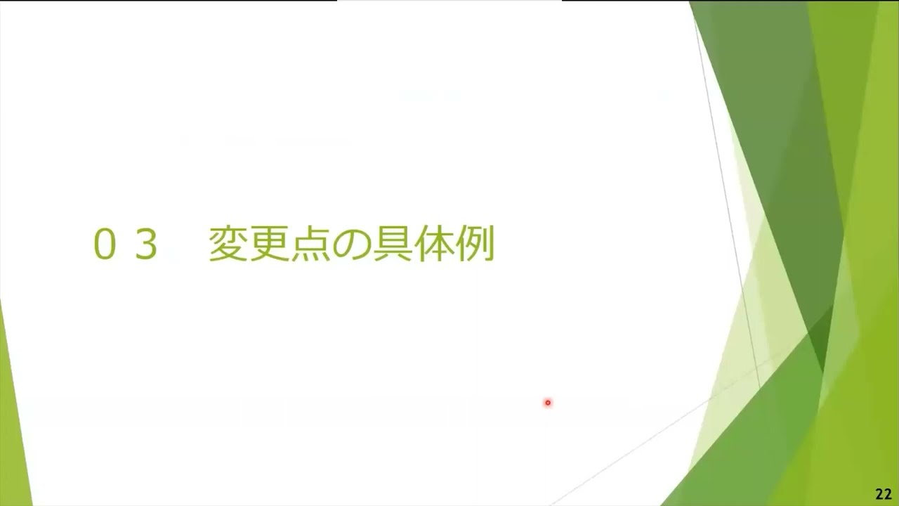 横浜植物防疫所 新たな輸出検疫制度に関する説明会（令和５年３月２日）(2/2)