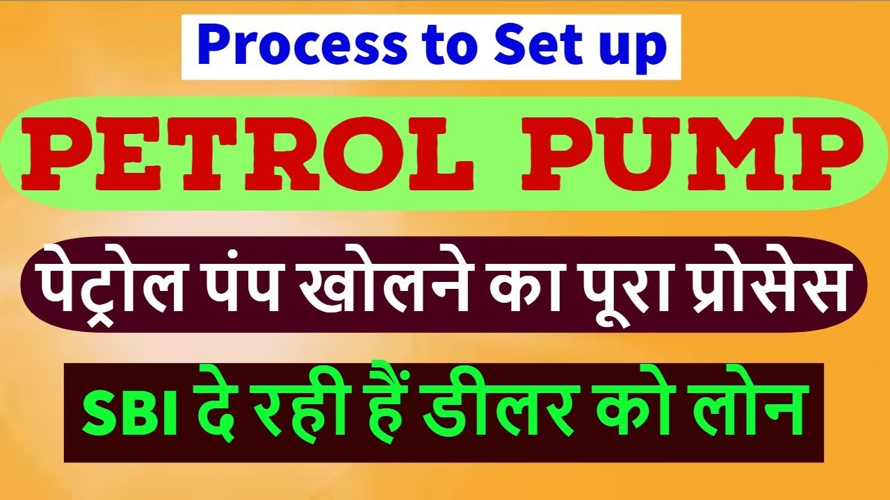How to Open Petrol Pump in India 2019 | How to Get Loan for Petrol Pump | in Hindi
