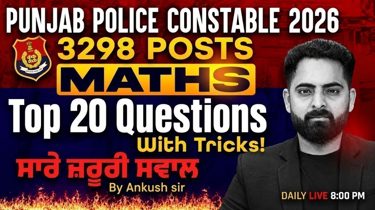 Punjab Police Constable Exam Preparation 2026 | Punjab Police Math Class 2026 | Math By Ankush Sir