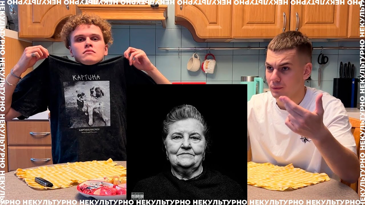 OG Buda - Скучаю, Но Ещё Работаю / ТРЕЗВАЯ РЕАКЦИЯ