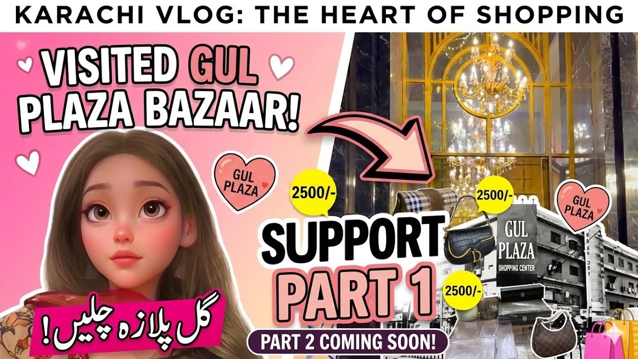 Gul Plaza Bazaar Karachi | گل پلازہ بازار کراچی شاپنگ ولو
