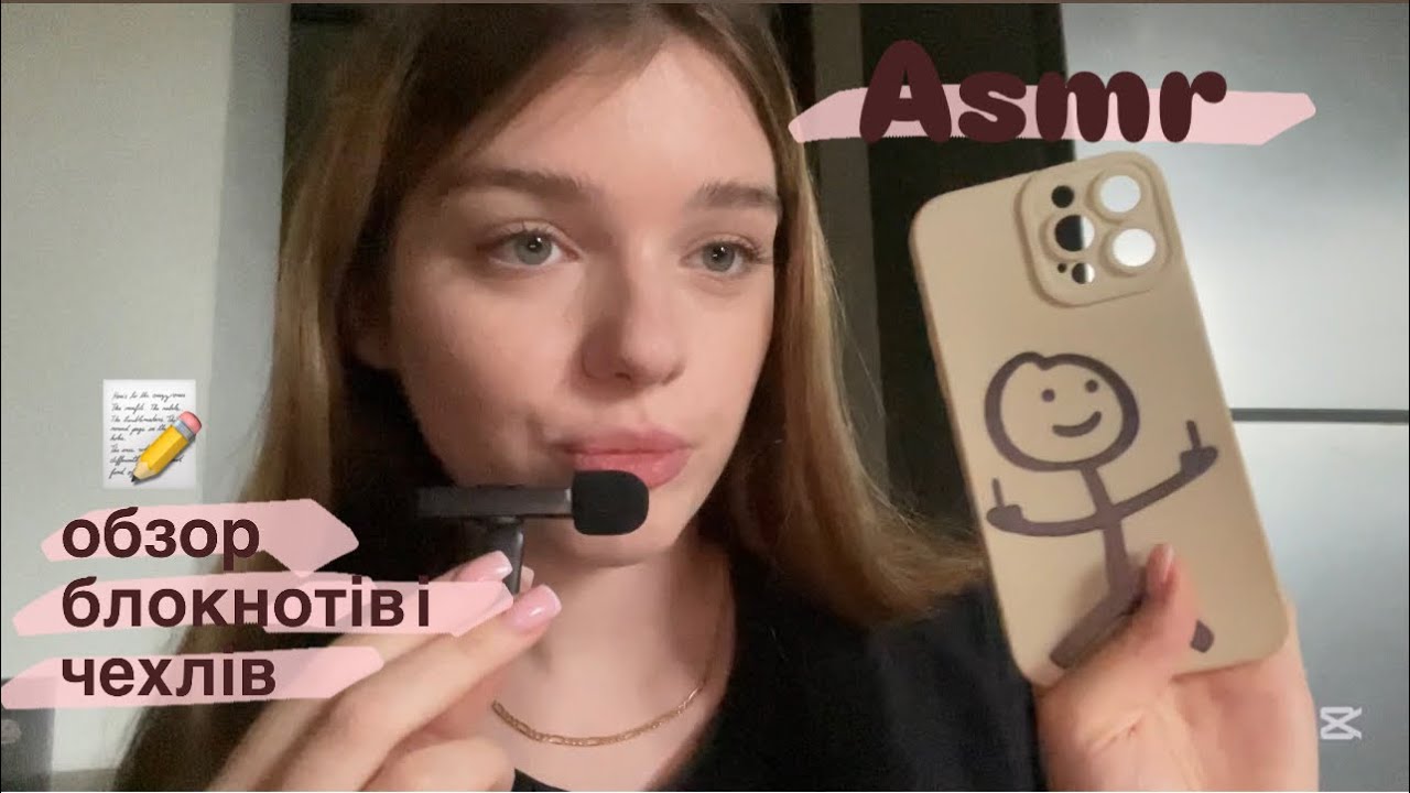 АСМР огляд на чехли і блокноти 🤍📝