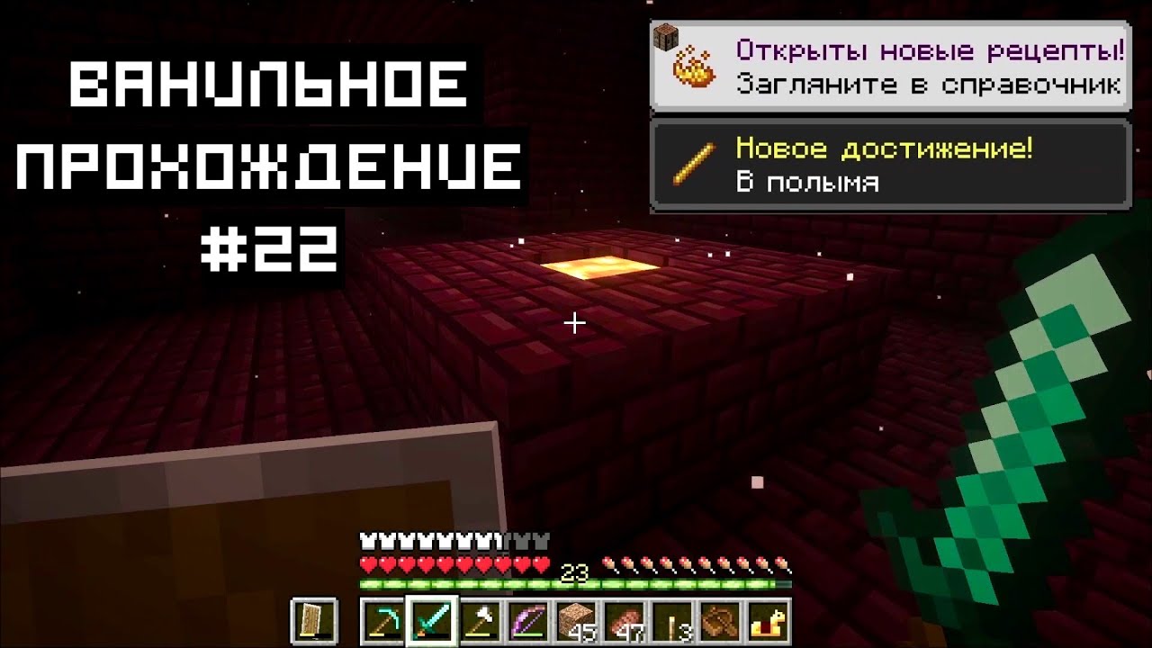 Фармим палочки ифритов #22 МАЙНКРАФТ-ПРОХОЖДЕНИЕ