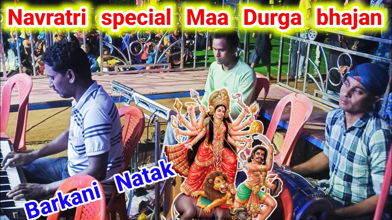 Navratri Special Maa Durga Bhajan Share Pe Sawar hoke Aaja Sharewaliye Song magic Barkani Natak