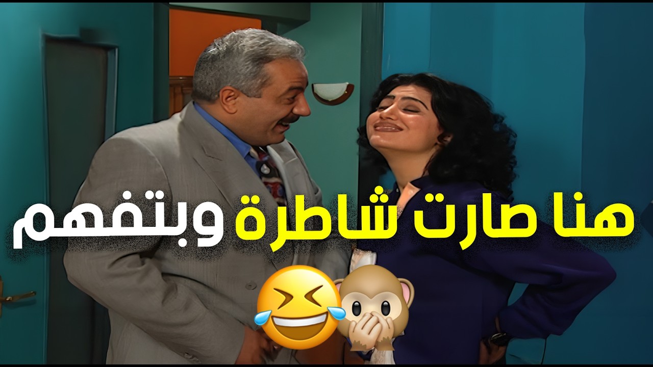 نقاش بسيط بين جميل وهنا عن اي موضوع بتحول إلى معركة كلامية طويلة مليئة بالكوميديا😂 | مسلسل جميل وهنا