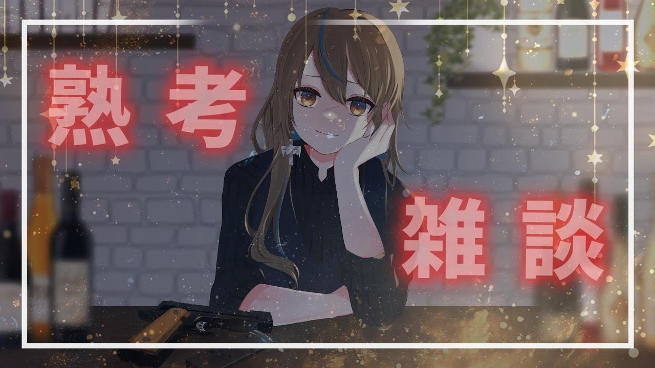 【#縦型配信 #雑談  】仕事前の雑談配信～年末なんですけどそろそろ企画をしたいです。考えよう～Part115【#寝落ち配信 #shorts 】