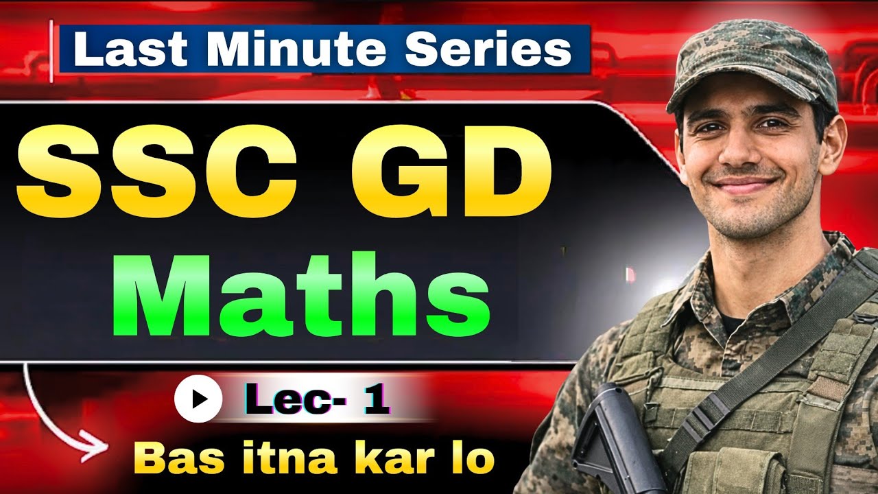 SSC GD MATHS | इसी तरह का सवाल आयेंगे 😱 20 में 20 Match 🔥 SSC GD 2026 | Manzil India 