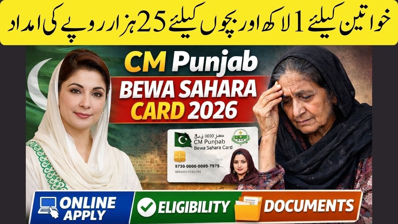 CM Punjab Bewa Sahara Card 2026 | Online Registration, Eligibility & Documents Guide