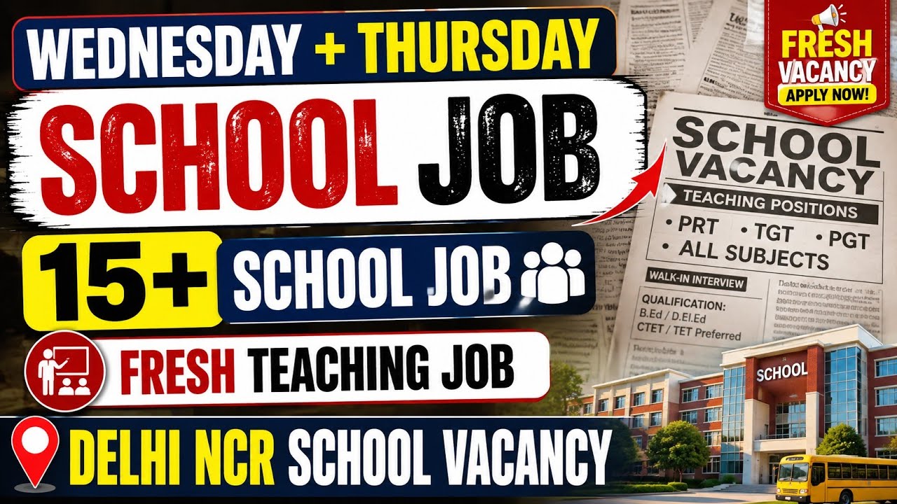 2 Days की School Job Update 🔥 | Wednesday + Thursday | 25+ Teacher Vacancies