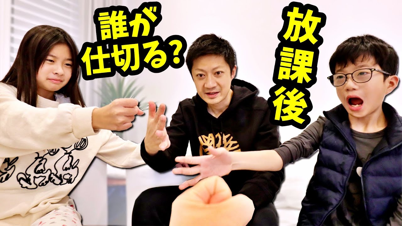 ガチギレ マジ泣き発生😱 じゃんけんで勝った人が何をするか決める放課後😬