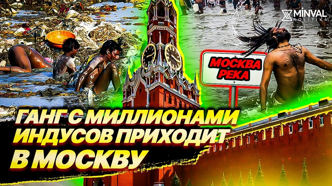 Шок для России: индийские мигранты и новая реальность