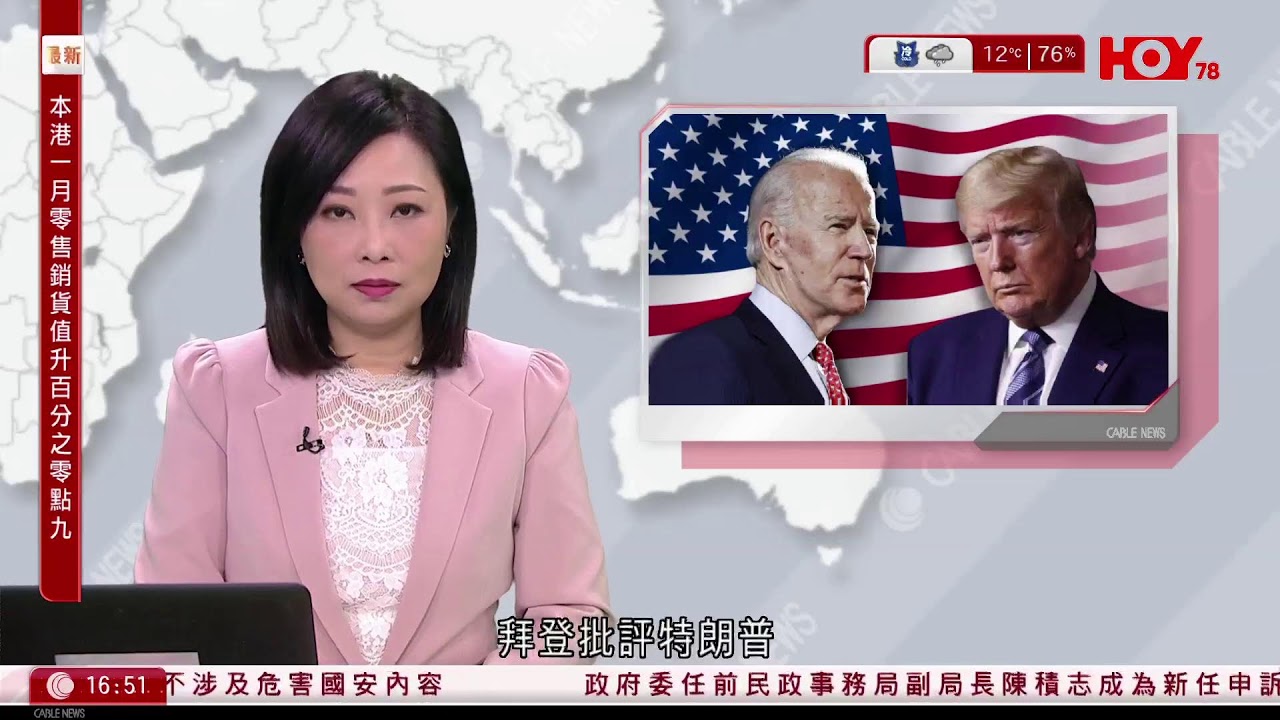 有線新聞 430 新聞報道｜即時新聞｜港聞｜兩岸國際｜資訊｜HOY TV NEWS｜ 20240301