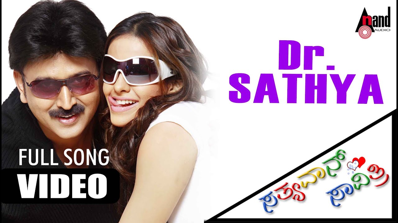 Dr. Sathya Video Song | Sathyavan Savithri | Ramesh Aravind | Jennifer Kotwal | Gurukiran