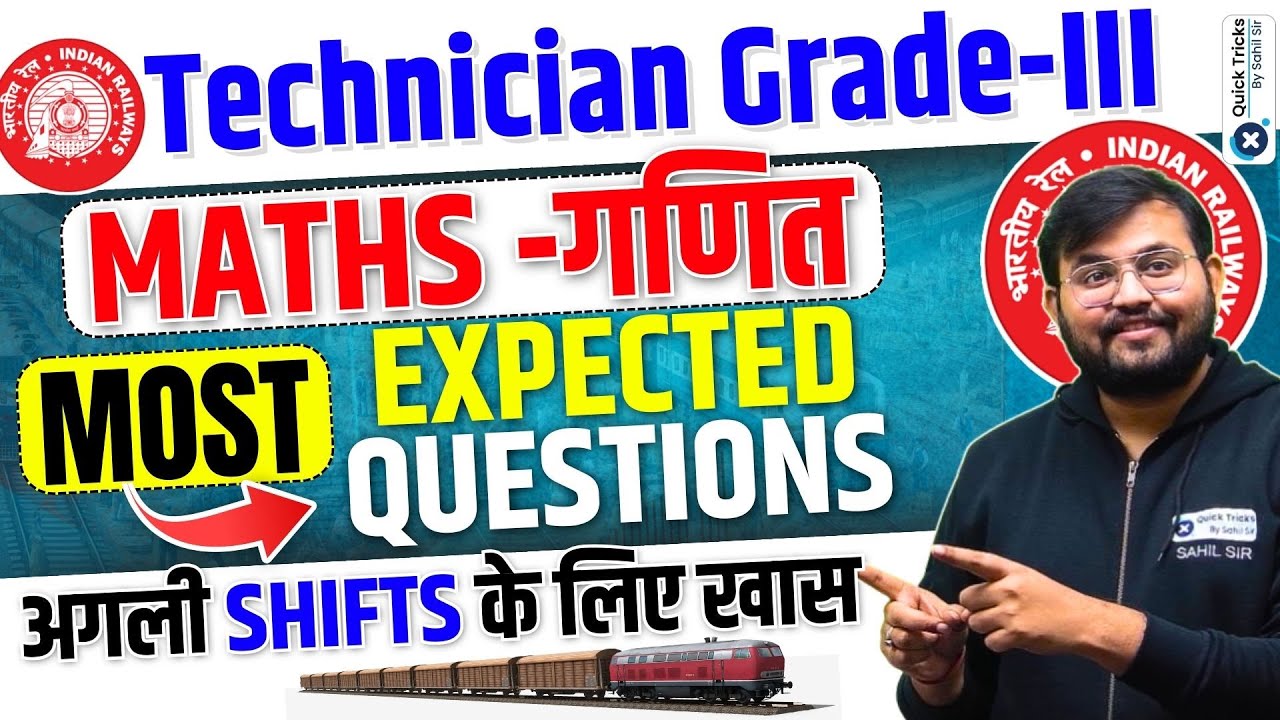RRB Technician Grade III 2024| Maths Most Expected Questions|RRB Technician 2024 Maths|by Sahil sir