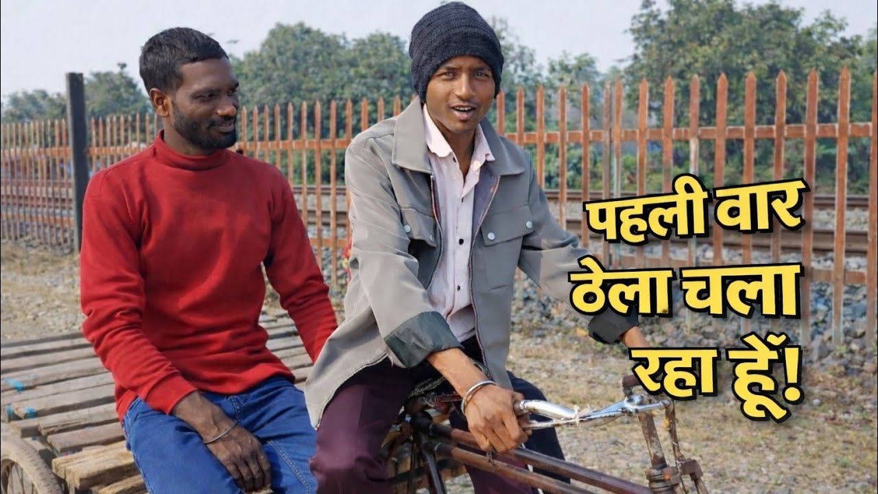 Pahli bar thela chalane ke bad kya hua ll pata Nahi🤣😱