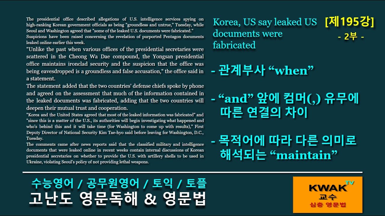 [195강] - 2부 - 관계부사 