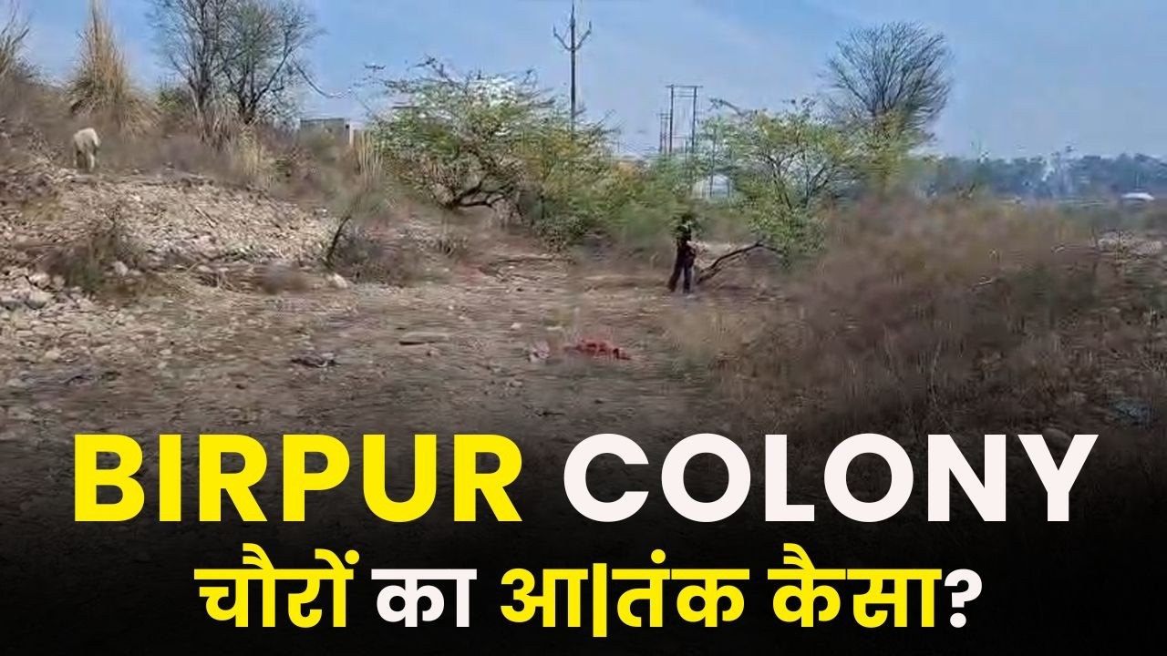 JDA Colony Birpur गेट, कुर्सी, क्रेट, बट्टे ते लाईटां भी लेई गए चोर.. प्लाट मालिक परेशान!