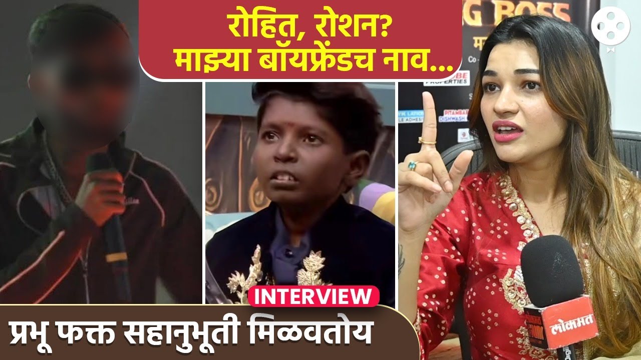 राधाने केला बॉयफ्रेंडच्या नावाचा खुलासा म्हणाली तुम्ही जो शोधलाय तो...| Radha Patil Interview | DE2