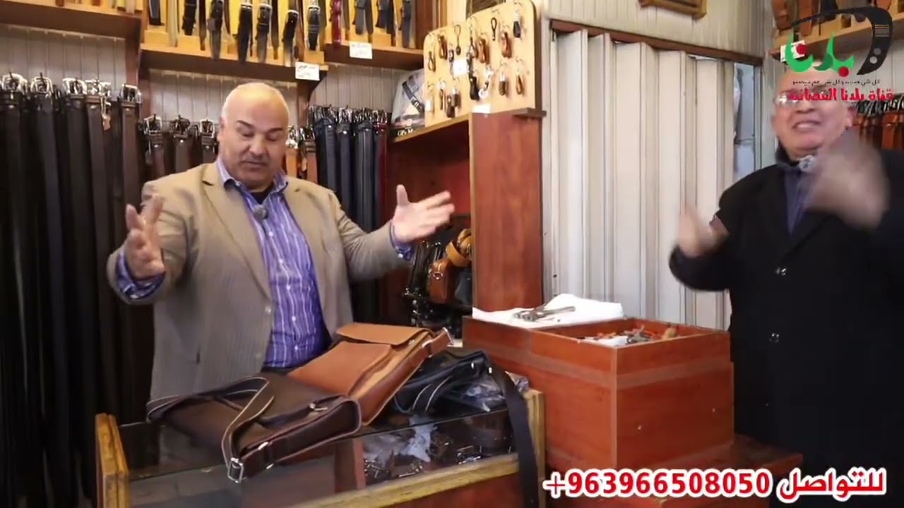 #شركة_ليزر_للجلديات في محطة بغداد حلب لكافة انواع الاكمار والجذادين والحقائب