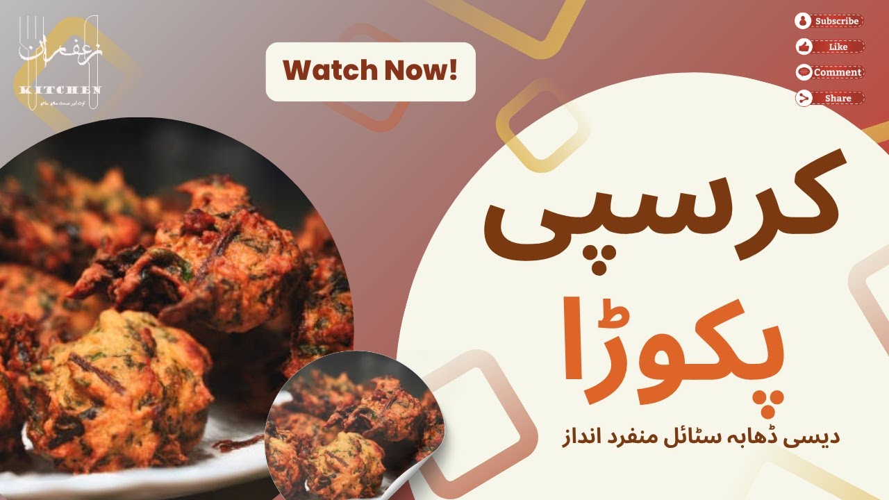 Crispy Pakora| Rainy Day Special | Crispy Pakora in 15 Minutes Aloo waly Pakora 