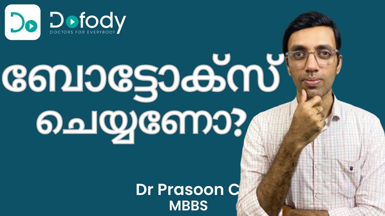 ചുളിവ് മാറാന്‍ 🌟 Wrinkles on Face? Should You Try Botox Injections? Is it Safe?  🩺 Malayalam