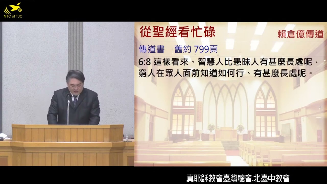 从圣经看忙碌 赖仓亿