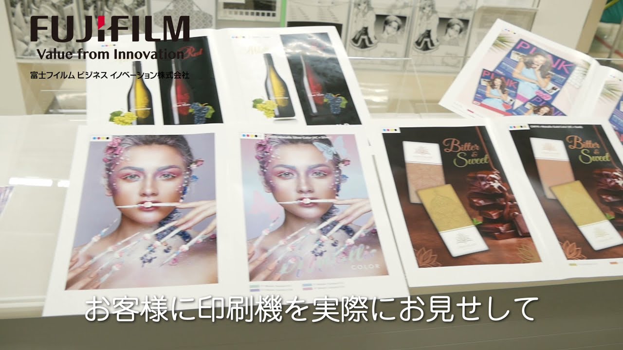 富士フィルムビジネスイノベーション㈱海老名事業所