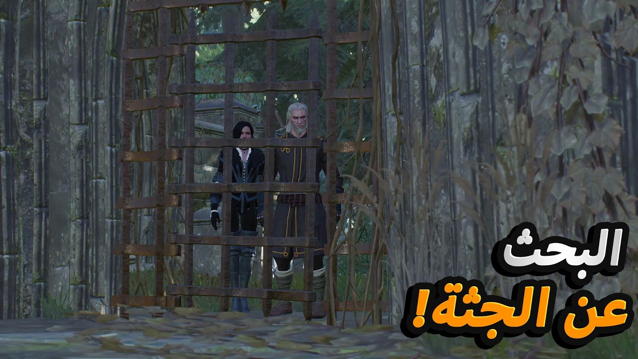 تختيم ذا ويتشر3 - عمل سحر الاسود لاحياء جثة  #24 The Witcher 3 Wild Hunt
