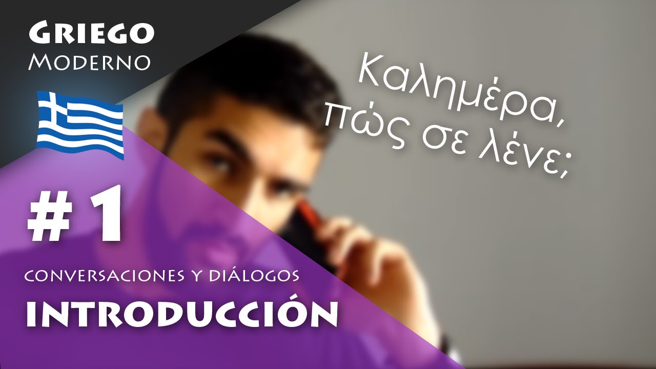 Diálogo #1: Introducción | GRIEGO MODERNO