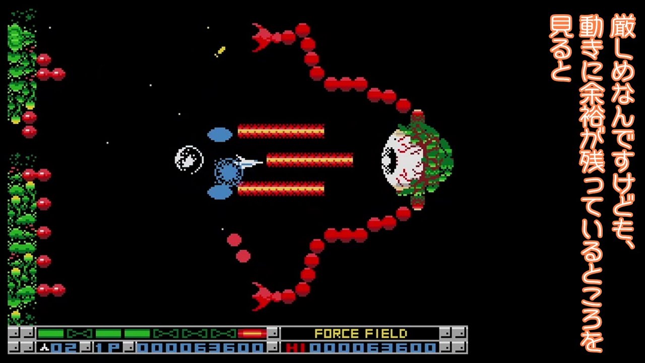ゴーファーの野望エピソードⅡ小ネタ集 / Various topics about MSX Nemesis 3