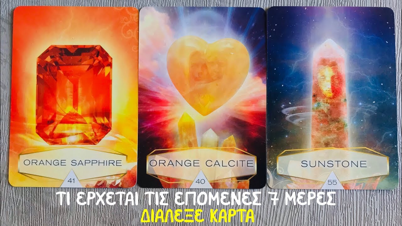 Τι έρχεται τις επόμενες 7 μέρες; ✨🔮✨ | Διάλεξε κάρτα