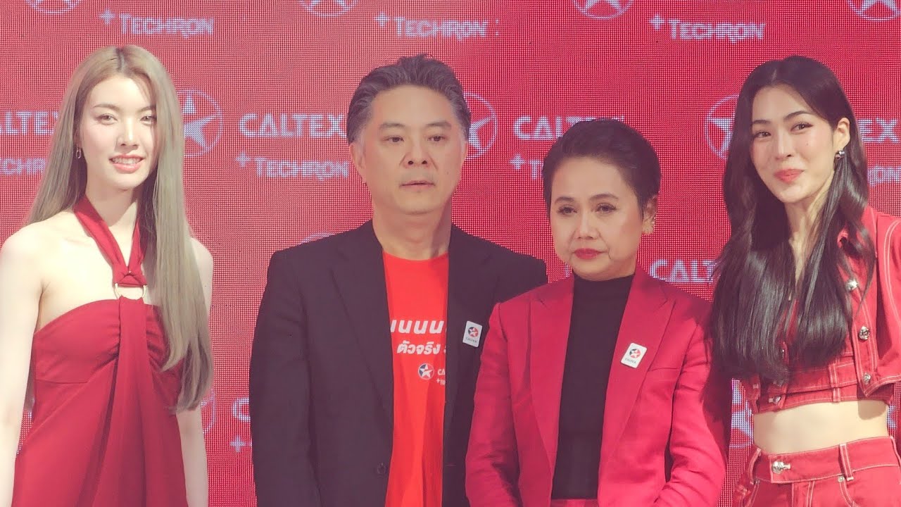 🔴Live บรรยากาศ หลิงออม ในงาน Caltex Brand Ambassador Grand Opening