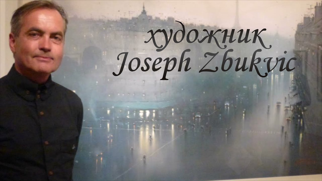 Художник Joseph Branko Zbukvic