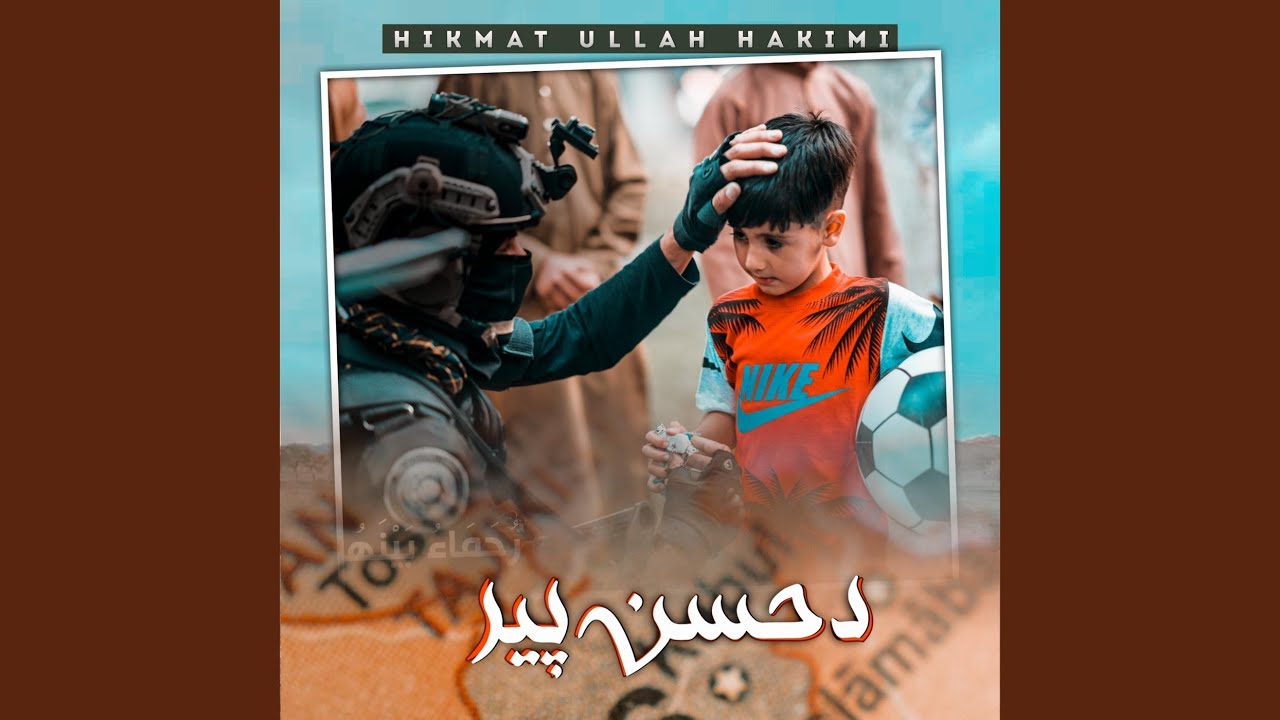 چي کله دي د ياد لمبه تازه وي پنجشنبه وي