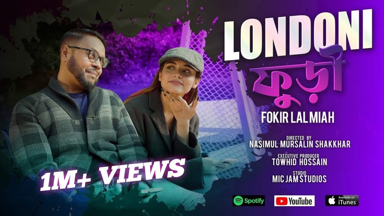 Londoni Furi | লন্ডনী ফুড়ী | Fokir Lal Miah | ফকির লাল মিয়া | New Bangla Song