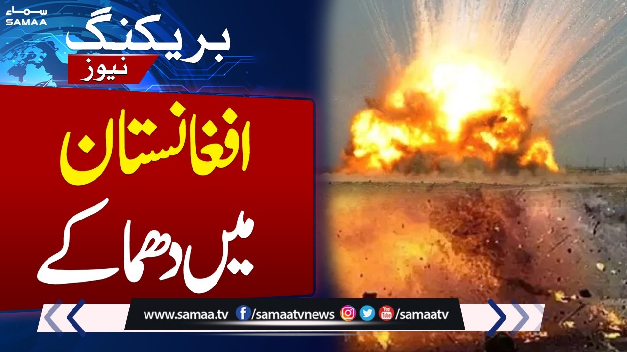 Breaking News | Blast in Afghanistan’s Paktika | Latest Update | SAMAA TV