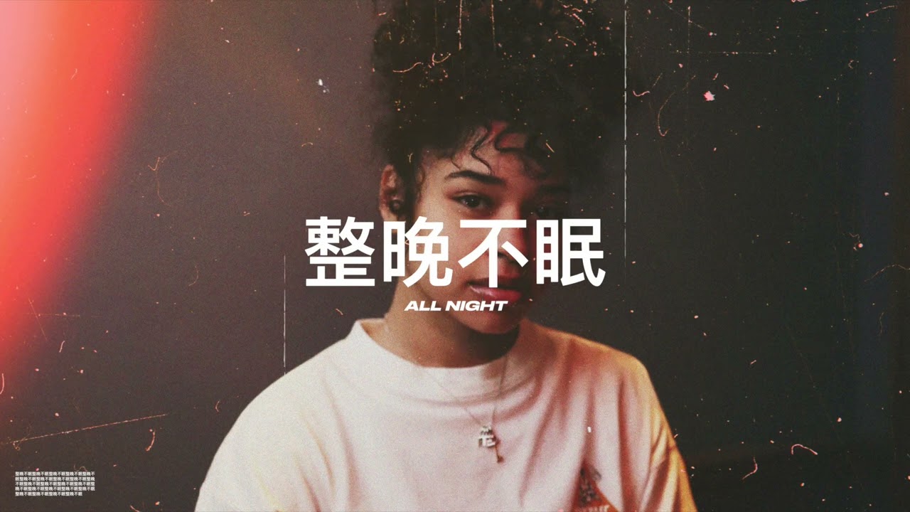 (Free) Kiana Lede X Ella Mai Type Beat 