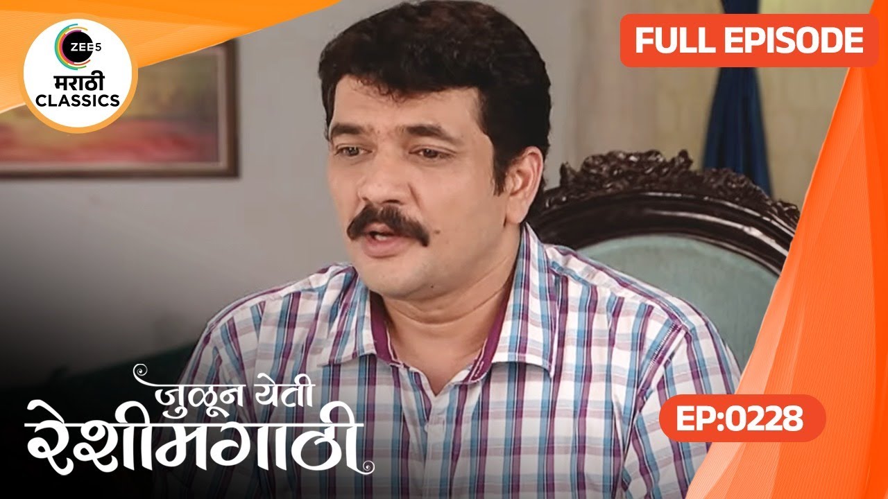 पल्लव आणि साक्षी शाळेतून अजून घरी आलेले नाहीत  | Julun Yeti Reshimgathi | Full Episode 228
