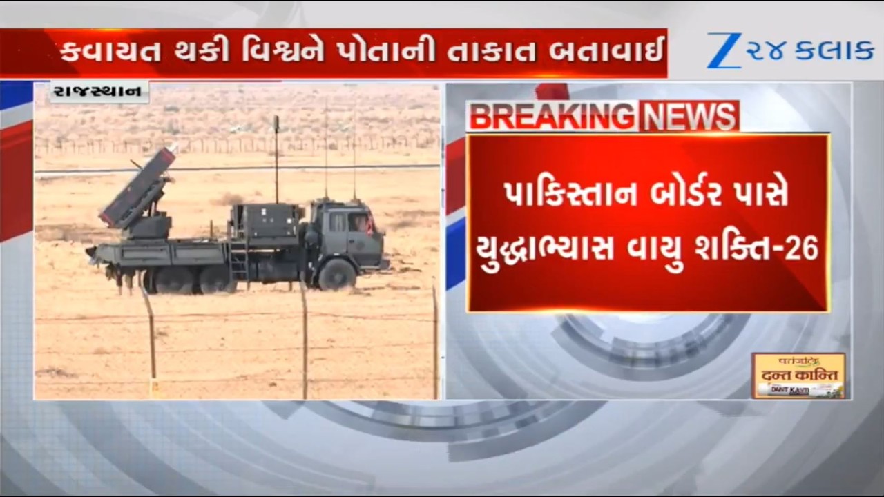 Rajasthan: Indian Air Force's 