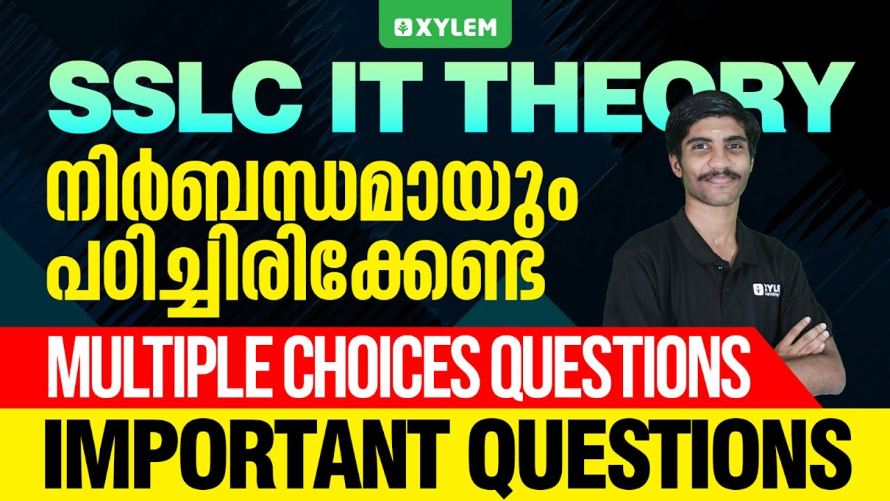 SSLC IT THEORY | നിർബന്ധമായും പഠിച്ചിരിക്കേണ്ട MULTIPLE CHOICES QUESTIONS - IMPORTANT QUESTIONS