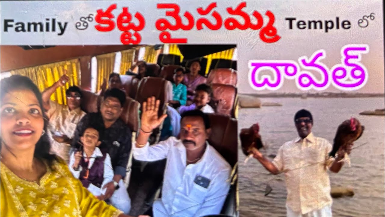 Family దావత్ || Shamirpet ||