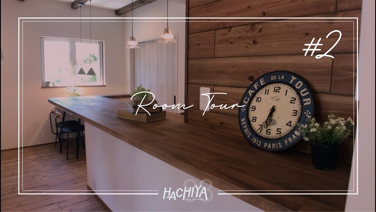 【ルームツアー】35坪 / 3LDK+ワークスペース / 赤い木製ドアと家事部屋のある家（room tour）