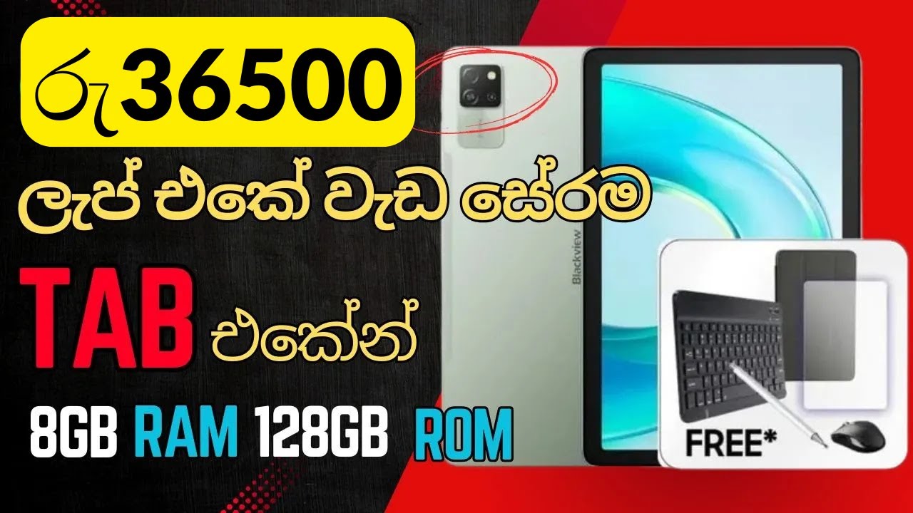 Blackview Tab 60 Pro Full Review Sinhala | Best Budget Android Tablet Sri Lanka 2025